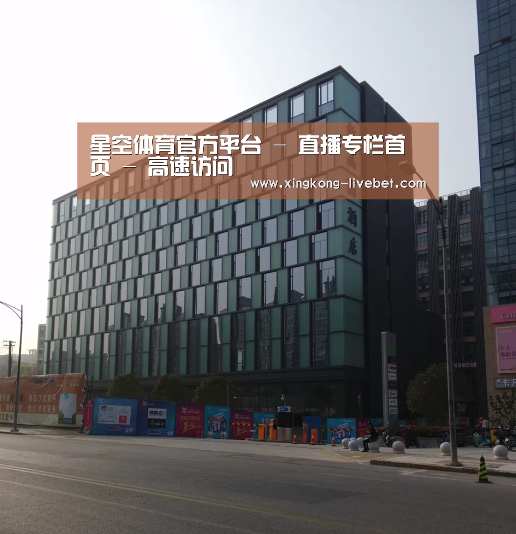 南京新晶丽酒店(图1)