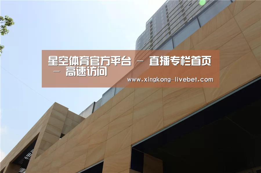 厦门泰地海西中心(图1)