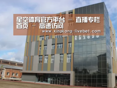 俄罗斯克麦罗沃洲办公楼
