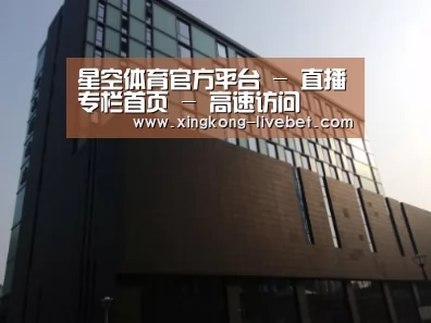 南京新晶丽酒店